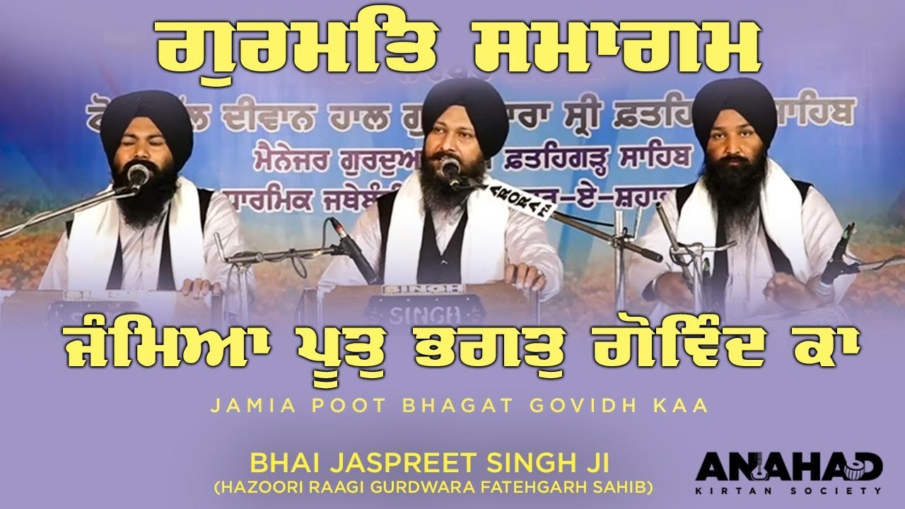 Jamiya Pooth Bhagat Gobind Ka | Bhai Jaspreet Bhai Manpreet Singh Sri Fatehgarh Sahib Wale |