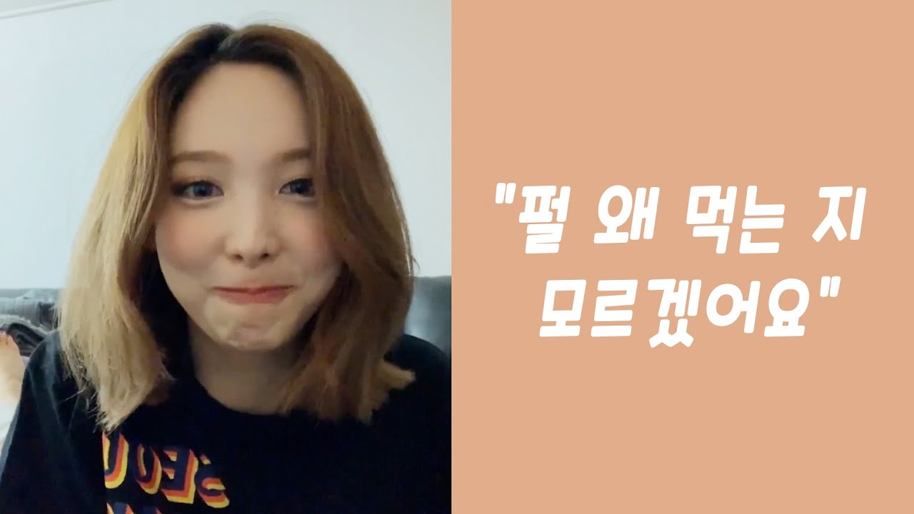[TWICE] 나연의 입맛을 알아보zㅏ