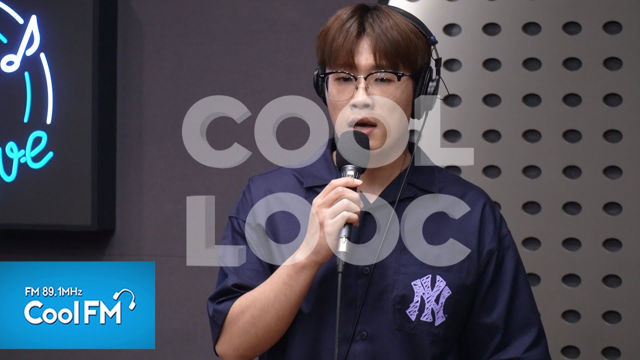 쿨룩 LIVE ▷ 전상근 '사랑은 지날수록 더욱 선명하게 남아' /200721[윤정수 남창희의 미스터 라디오]
