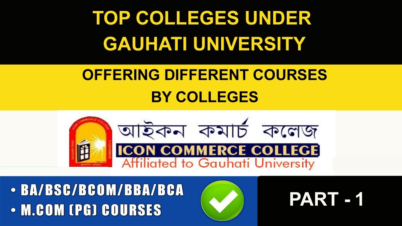 ICON Commerce College Courses & Details | Top Colleges under Gauhati University | Part 1