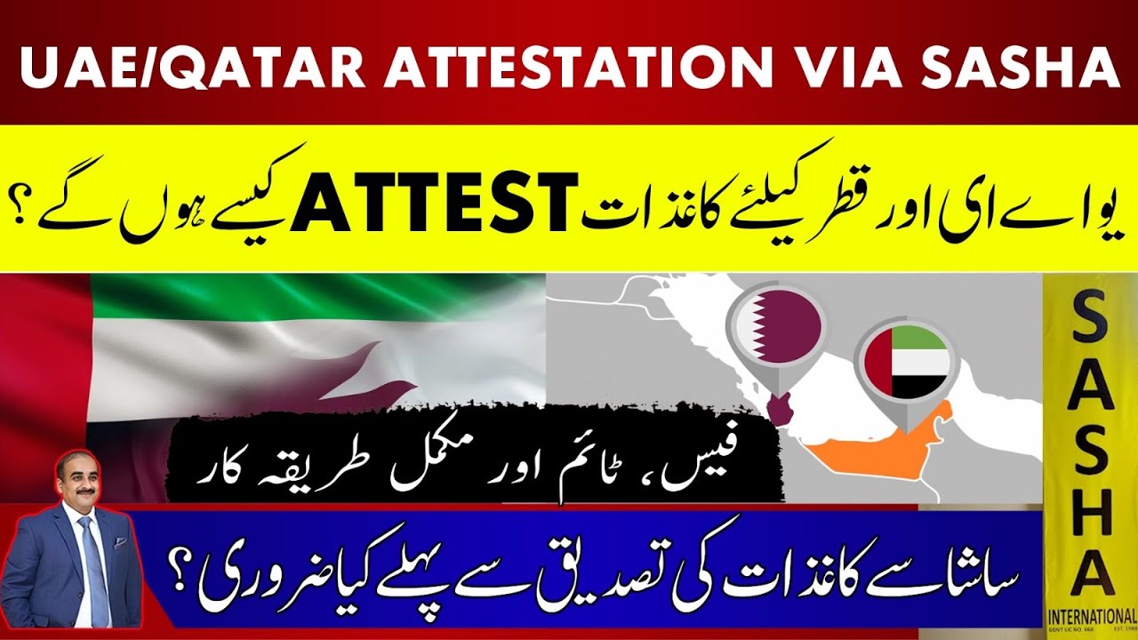 UAE & Qatar Attestation Via Sasha | Fee & Time? | Documents Required? | Total Process In 5 Minutes |