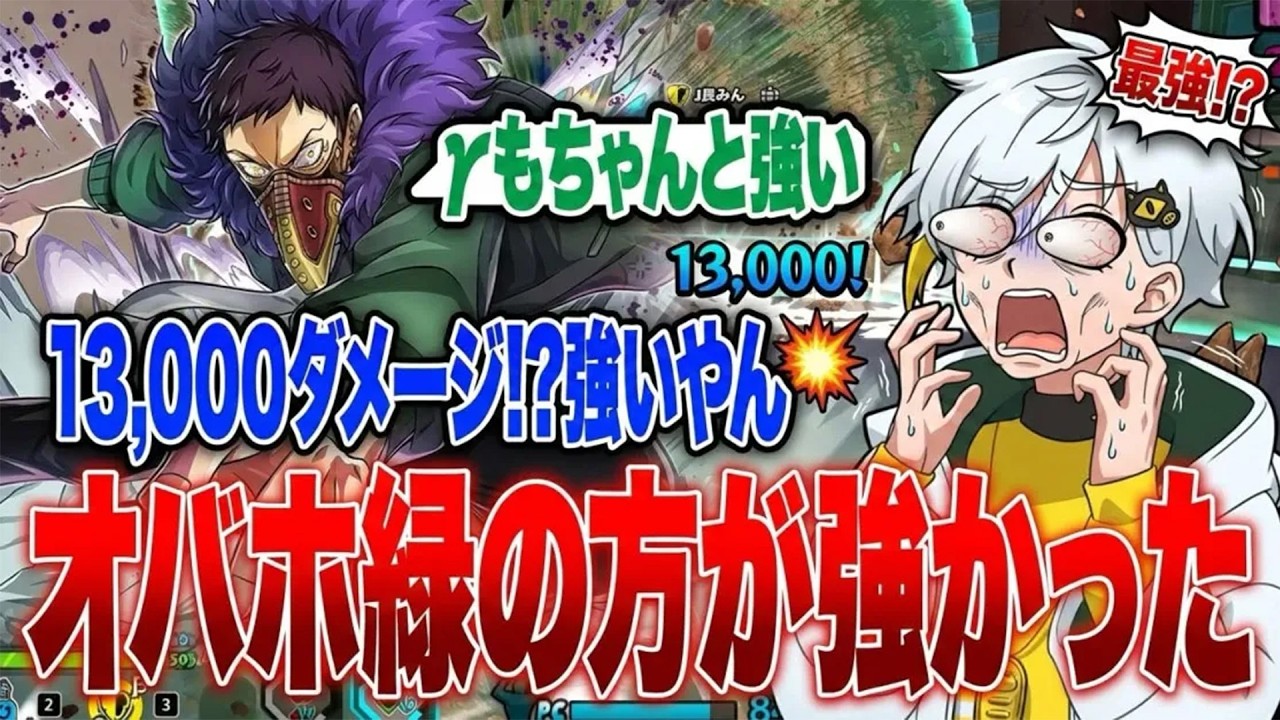 【ヒロアカUR】オーバーホールは緑の方が強かった!?13000ダメの超無双試合【白金レオ/切り抜き】【僕のヒーローアカデミア】