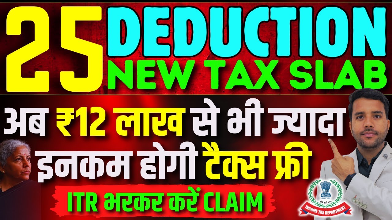 25 Deduction and Exemption Available in New Tax Regime for Tax Saving in 2026