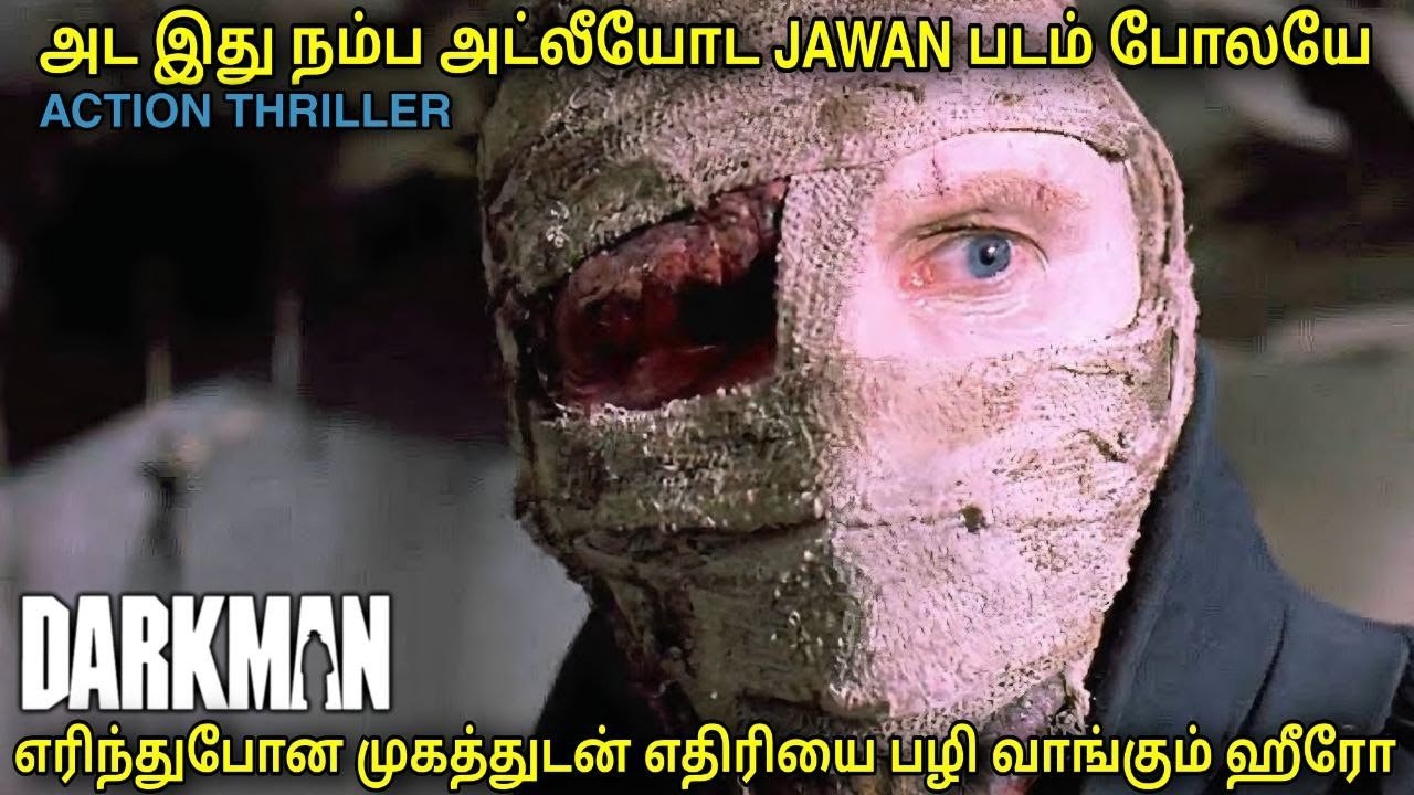 அட நம்ப அட்லீயோட Jawan போல இருக்கே | film roll | tamil explain | tamil dubbed | jawan