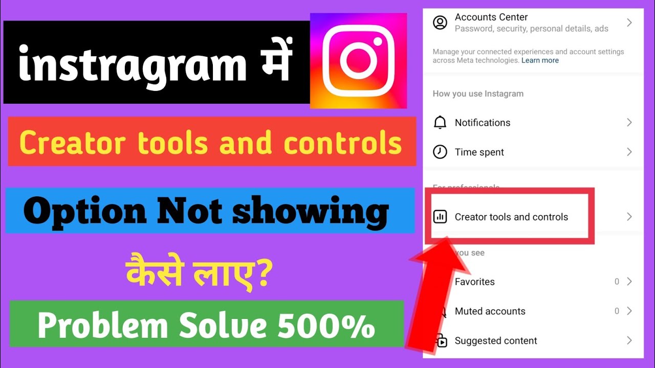instragram me creator tools and controls option not showing।। creator tools and controls kaise laye