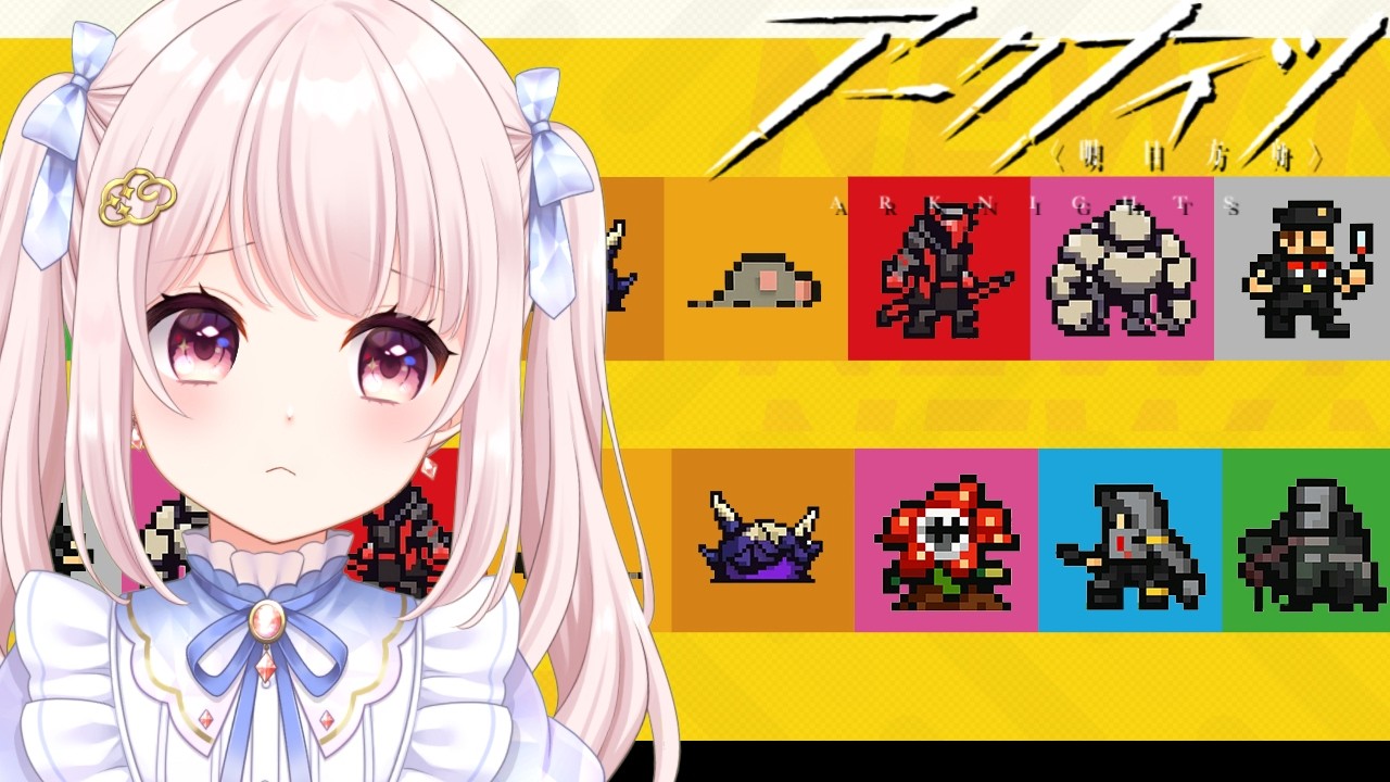 【#アークナイツ】デュエルチャンネル　ハニーデューシティする！20:00まで！のんびりやりたい！【Vtuber】#明日方舟 ライブ配信