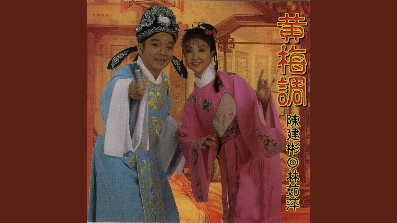 读西厢