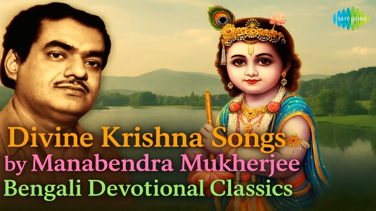 Divine Krishna Songs by Manabendra Mukherjee | Bengali Devotional Classics