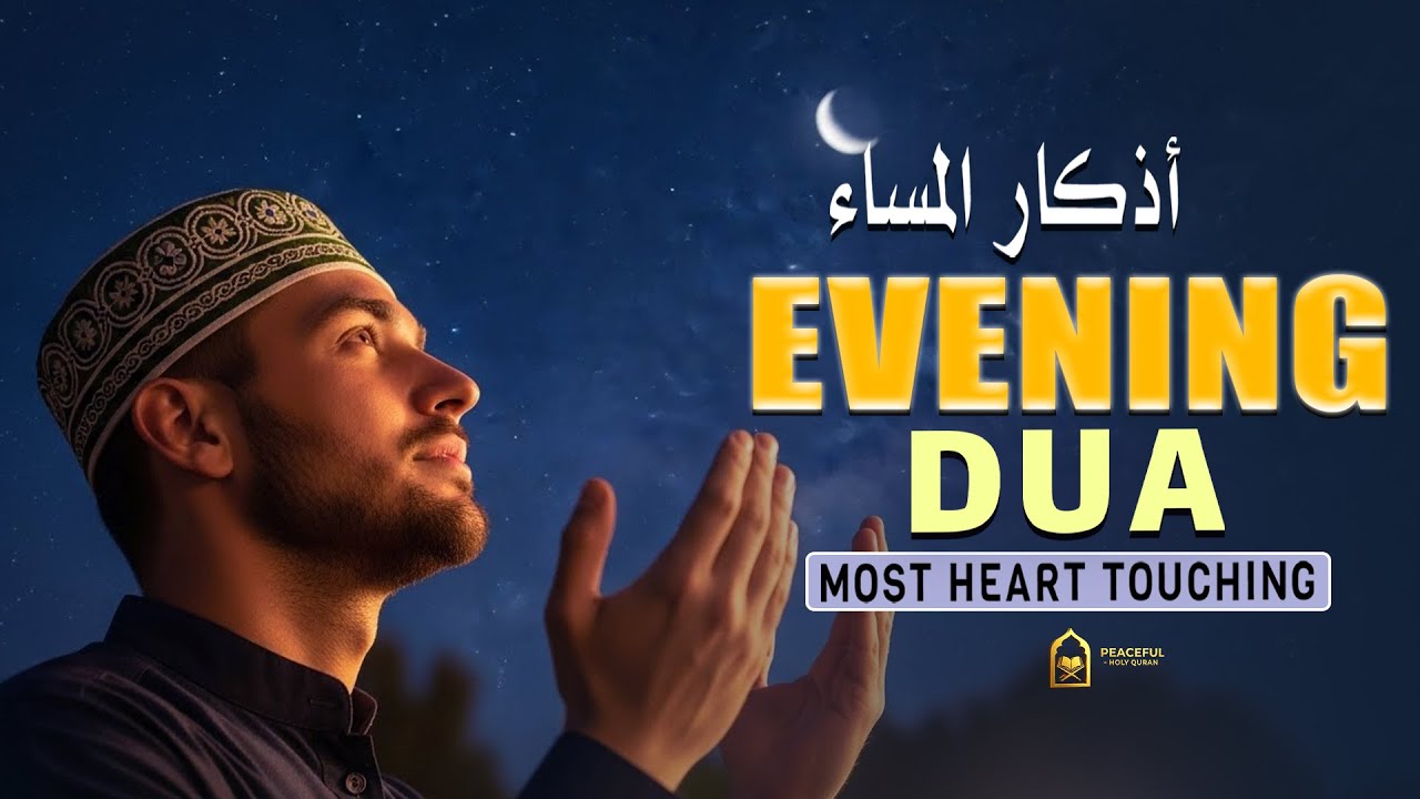 Evening Adhkar (أذكار المساء) | NIGHT DUA for Rizq Barakah Protection & Inner Peace | By Alaa Aqel