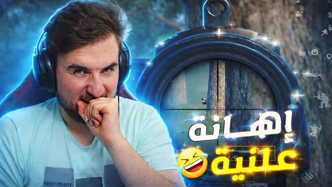 شو تتوقعوا سوا هذا اللاعب برايدن شي مايخطر على البال🔥🤣#pubgmobile #pubg 