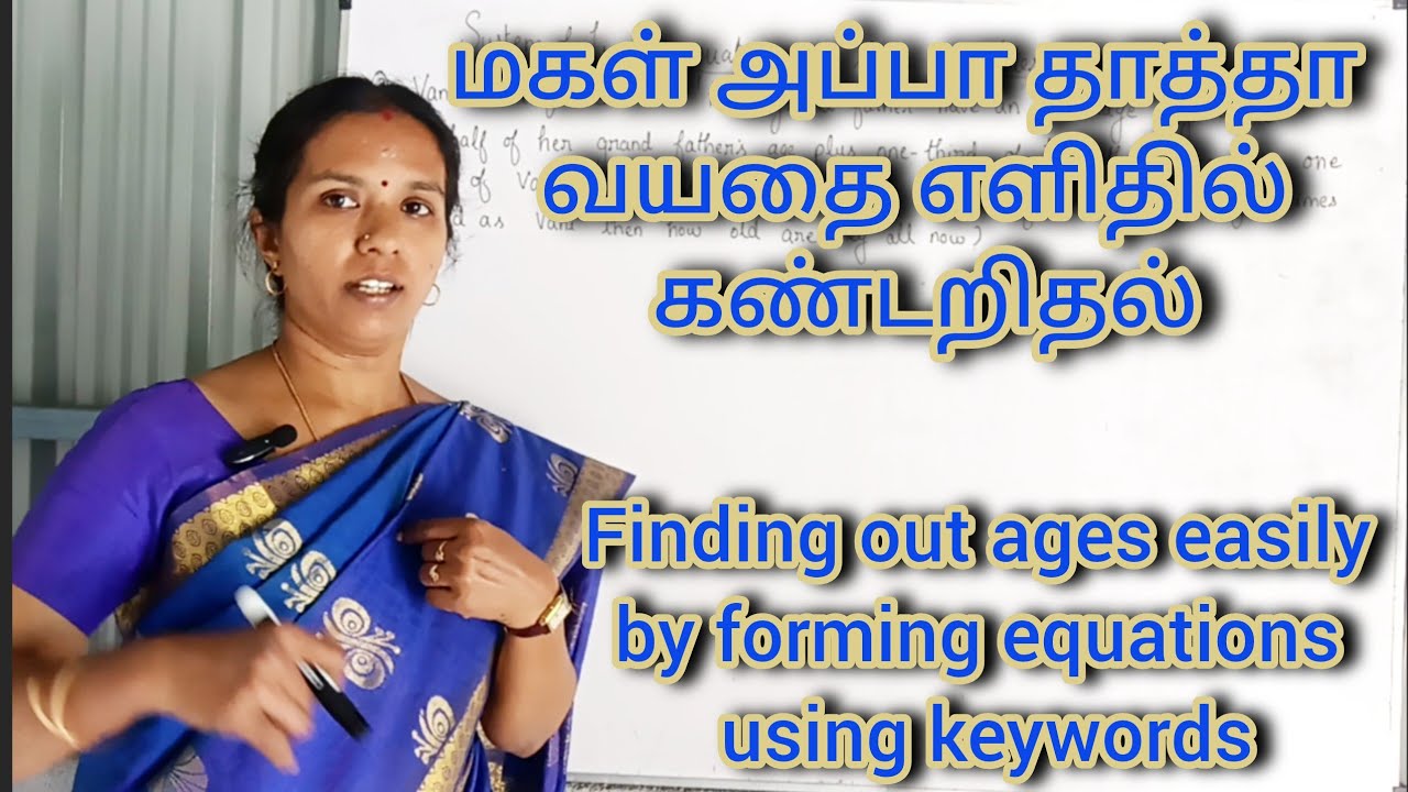 #Class 10 Maths Algebra Ex 3.1 Sum 3 Find out ages of daughter father and grandfather @CLARITYMATHS 