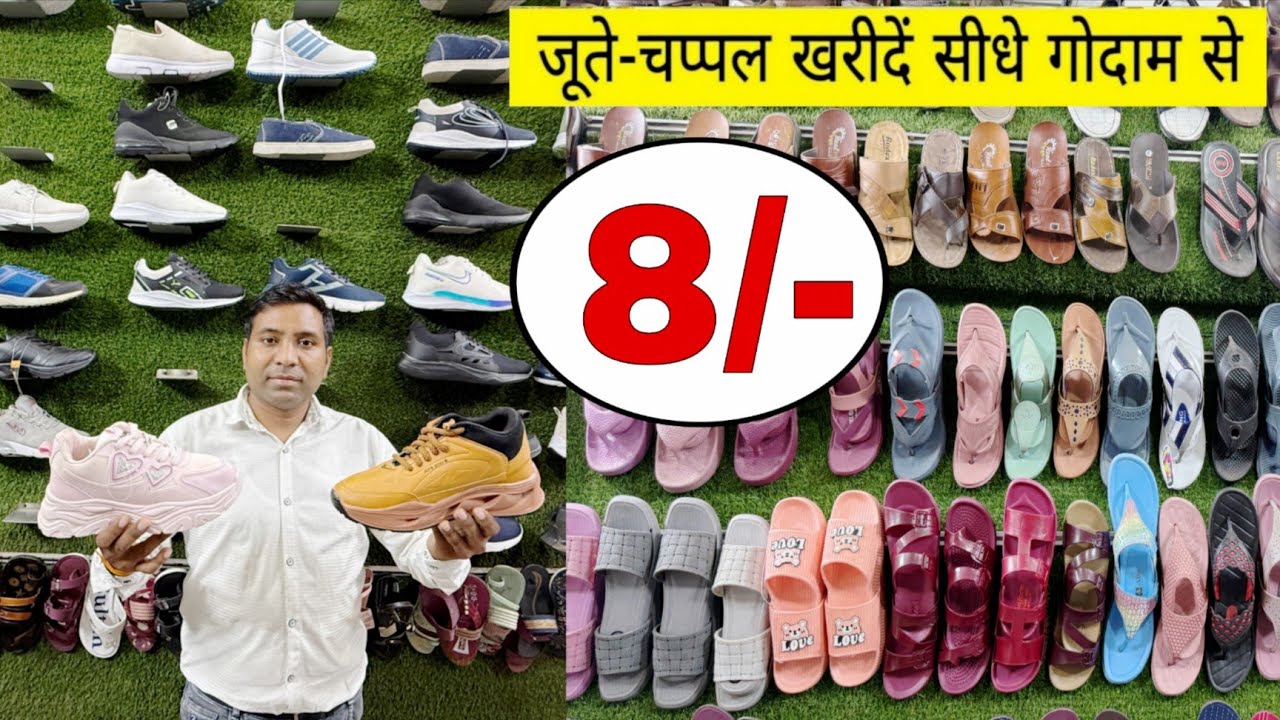 घर बैठे ऑर्डर करे ₹10 से चप्पल | Wholesale Chappal market in Delhi | Inderlok Chappal Market Delhi