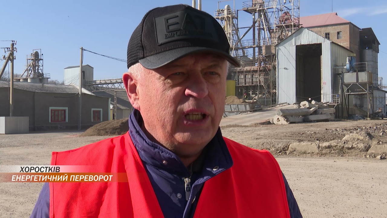 У Хоросткові одне із підприємств сушить зерно з допомогою теплогенератора, який працює на відходах