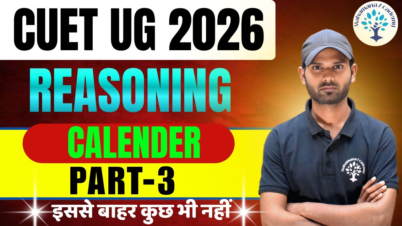 CUET UG 2026 REASONING CALENDER - 3   BASICE TO TOP LEVEL |DHRUV BATCH GAT |#cuetug2026#cuet