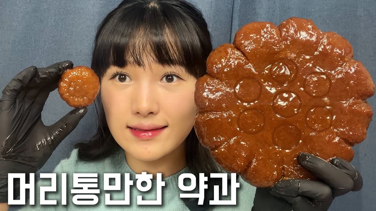 방구석에서 엉망진창 대왕약과 만들기..(집 가고싶다...)