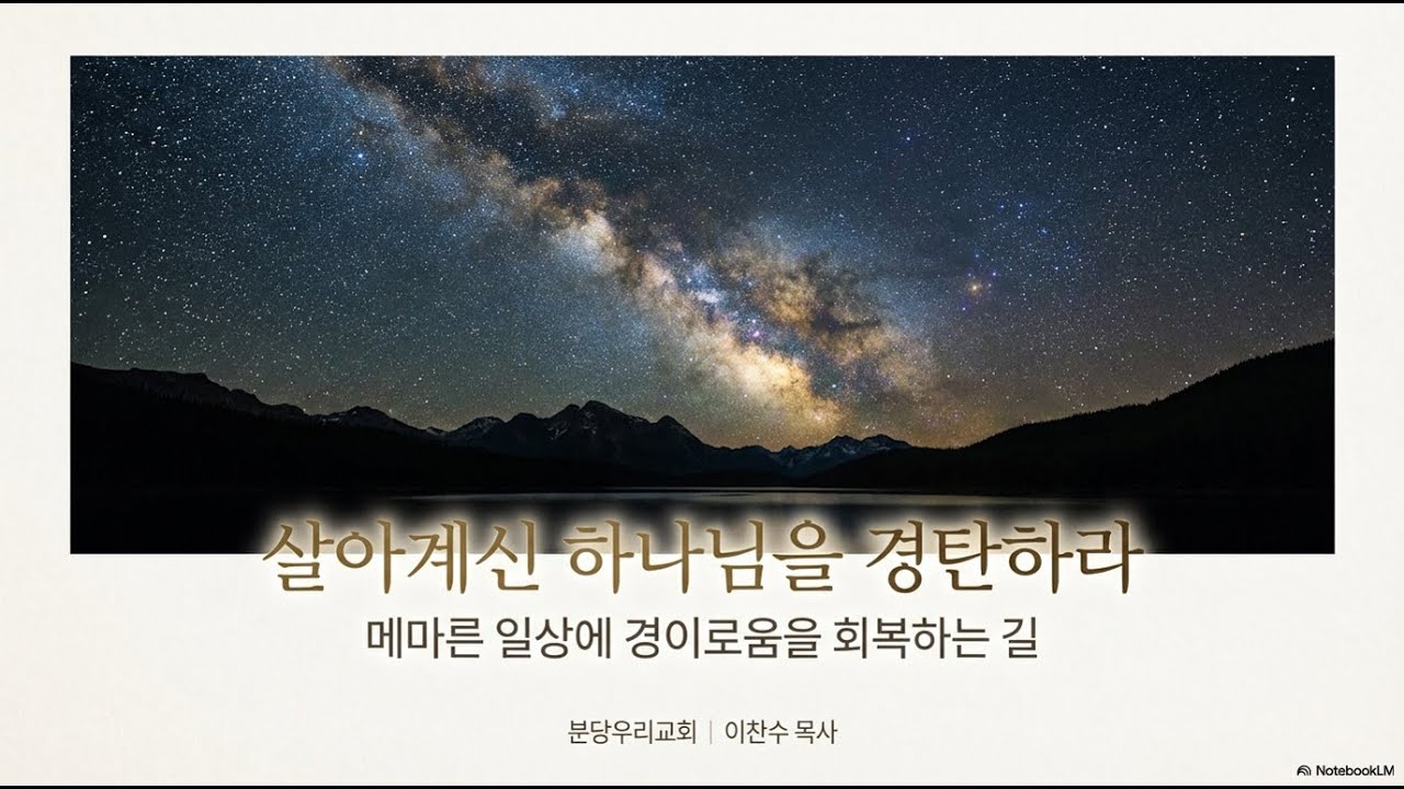 설렘이 사라졌다면 / 