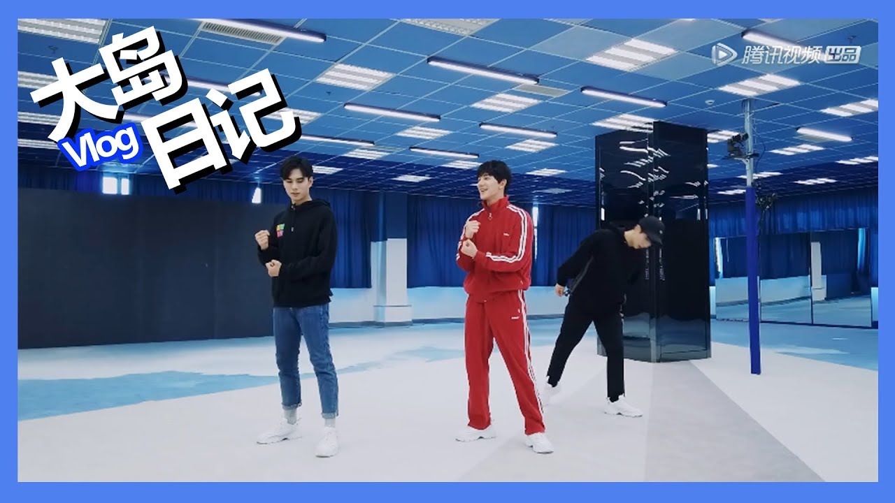 《创造营2019之大岛日记》第三期：【夏之光Vlog】改编“特技版”主题曲舞蹈大秀空翻