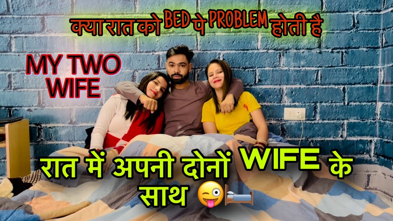 ON BED WITH MY TWO WIFE 😜 | SUNNY FAMILY VLOGS