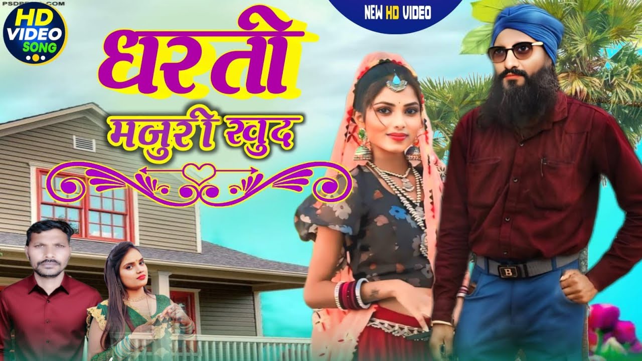Singer Sadan Baghel pipra Pani Raghunath vasaniya aadawasi song 2026