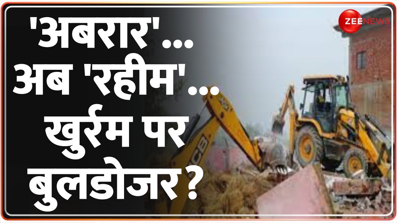 Deshhit:  'अबरार'...अब 'रहीम'...खुर्रम पर बुलडोजर? Bulldozer Action | Khurram Nagar | Rahimnagar
