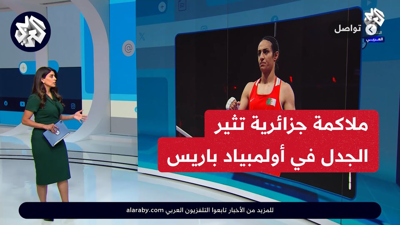 حملة تشويه يشارك فيها زعماء ومشاهير ضد ملاكمة جزائرية والجزائر ترد.. ما القصة؟