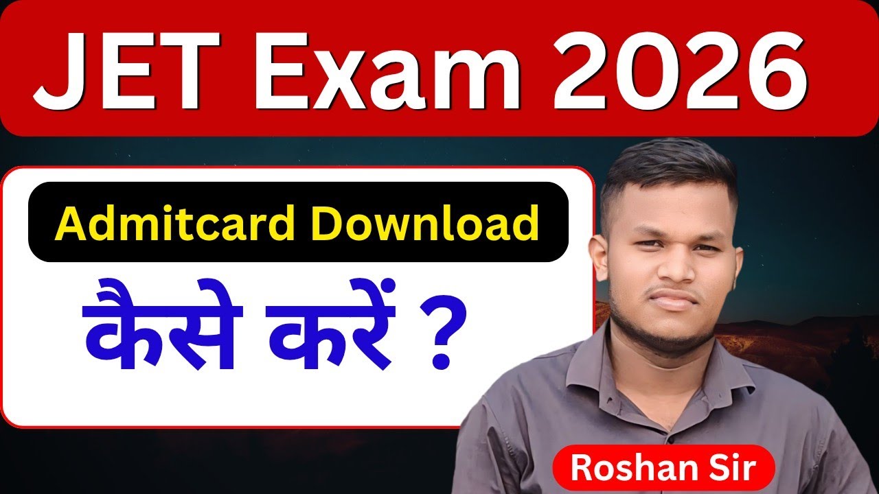 JET  Admit Card Download कैसे करें? Step by Step पूरा Process 🔥