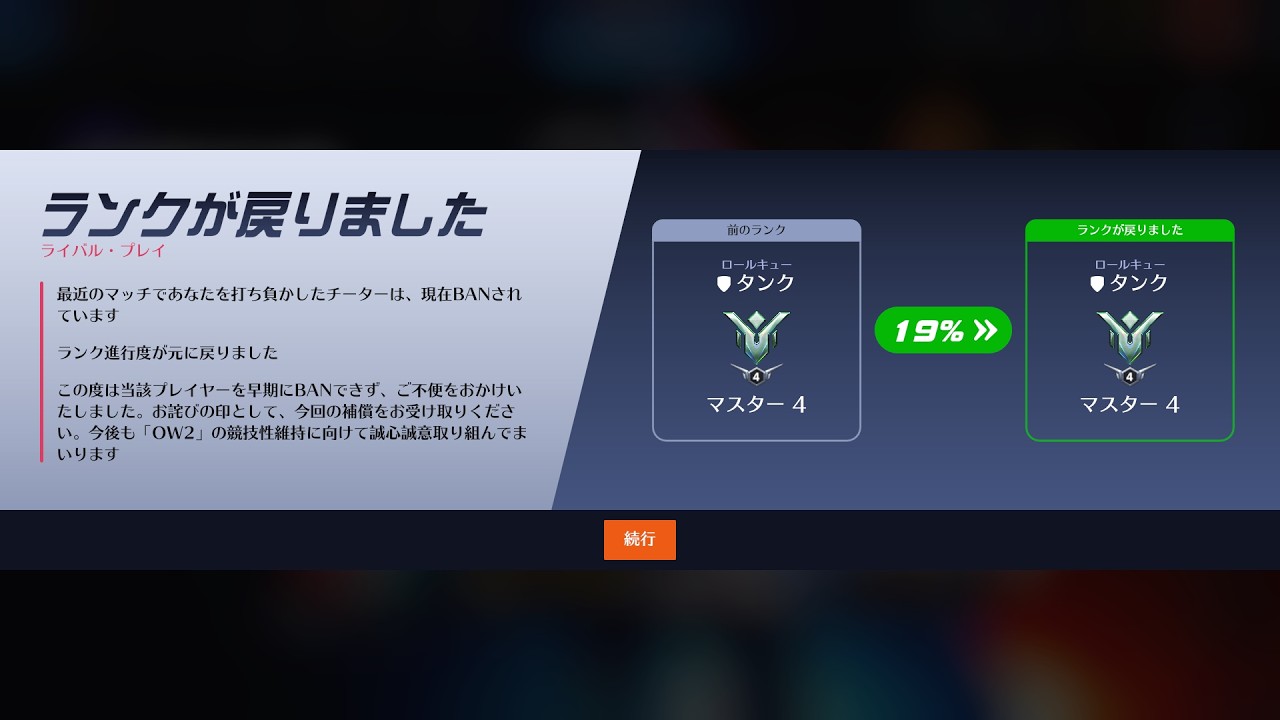 ダイヤ落ち回避配信はここです【オーバーウォッチ】