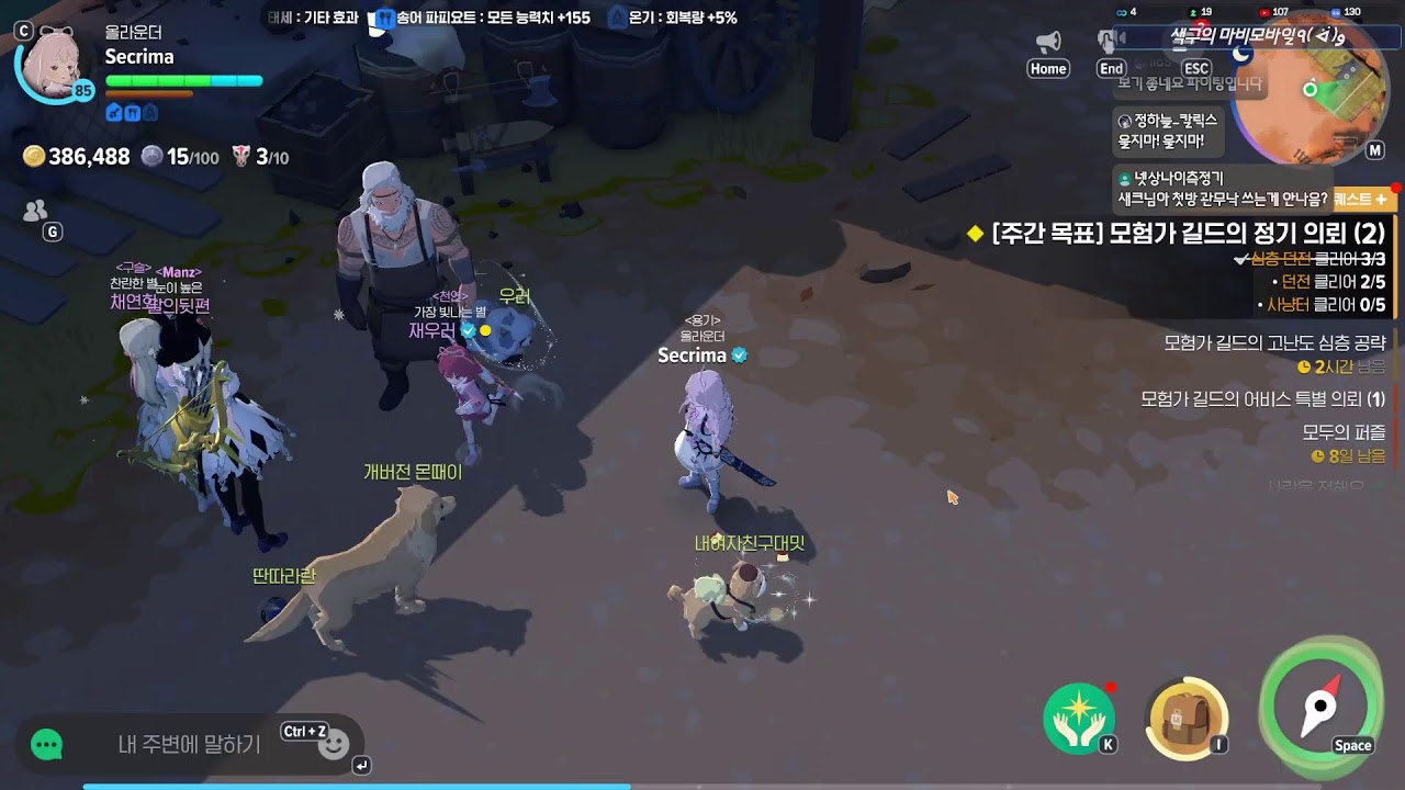 드디어 저도 전격술사와 어비스를 갑니다  [마비노기 모바일]