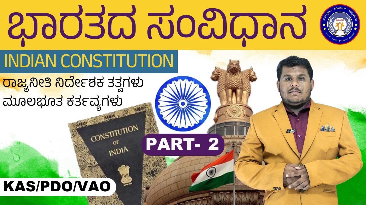 Indian Constitution || KAS, PDO & Village Accountant 2024|IMP Questions By Dhareppa sir |
