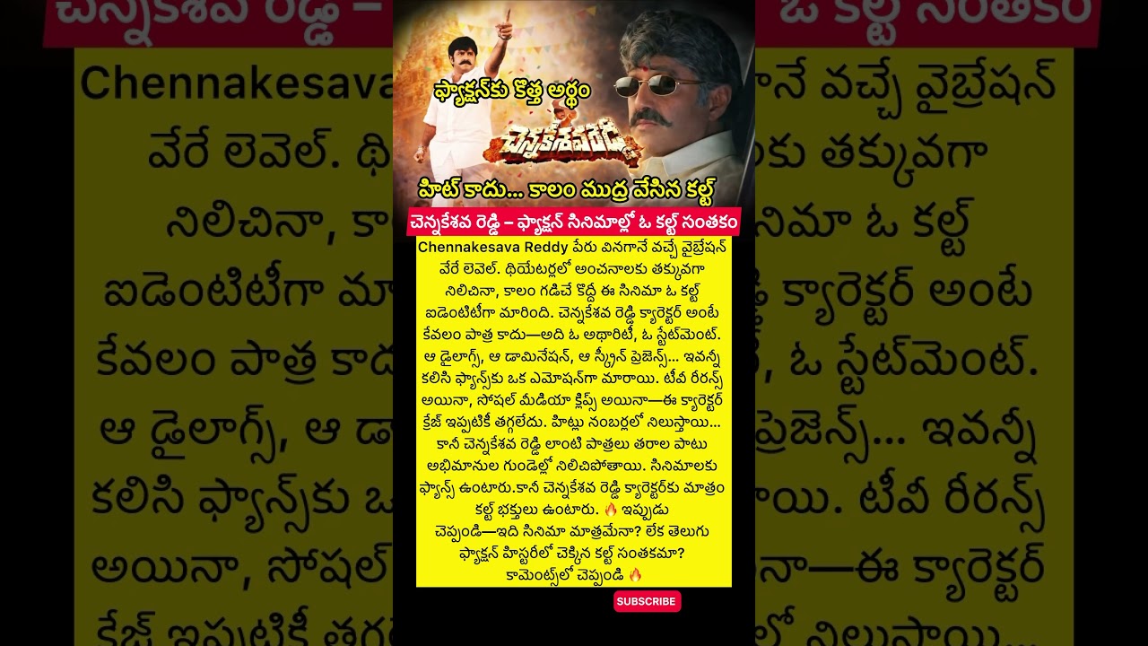 Chennakesava Reddy - A cult Movie in Faction history .. !! 