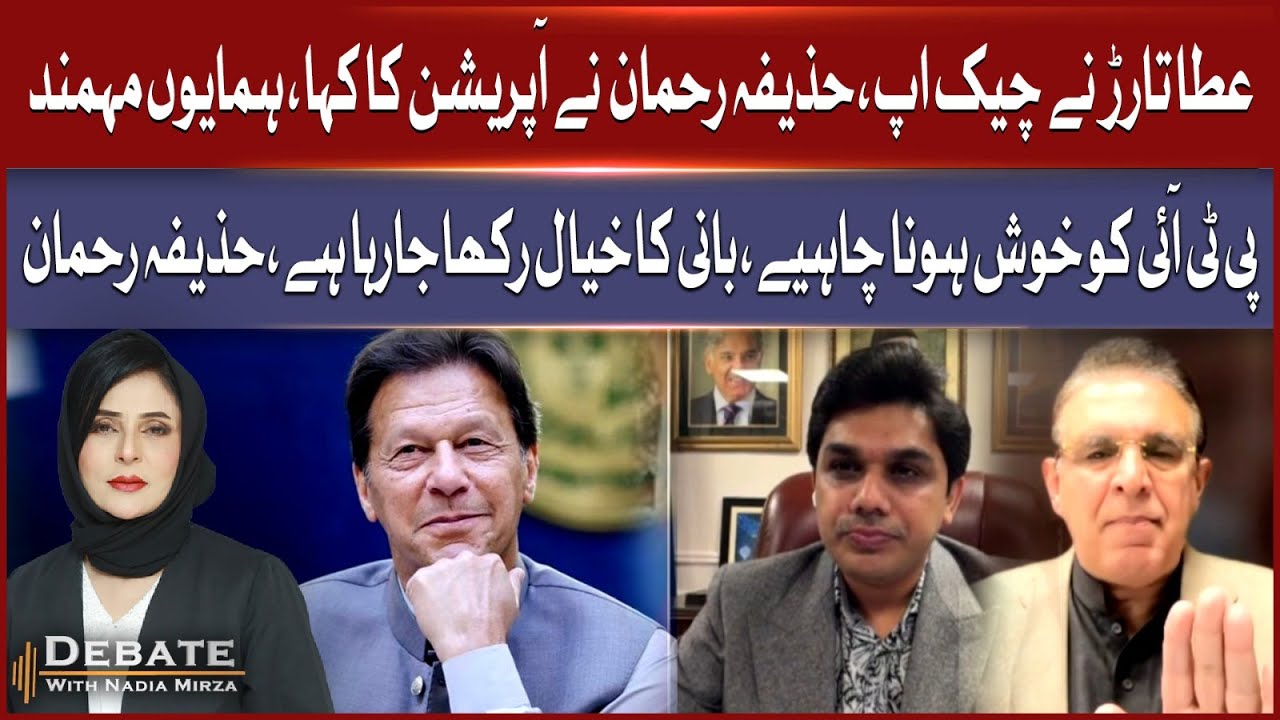 PTI Leader Health Update | Humayun Mehmood Shares Insights