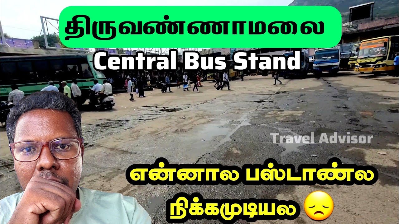 🛕ஆன்மீக தலத்தின் அவலநிலை BUS STAND|  ஆன SUPERANA CITY T.MALAI
