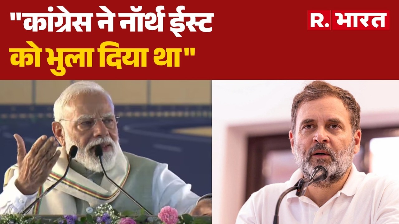 PM Modi in Assam: असम के सिलचर में गरजे पीएम मोदी, Congress पर जमकर साधा निशाना | Hindi News