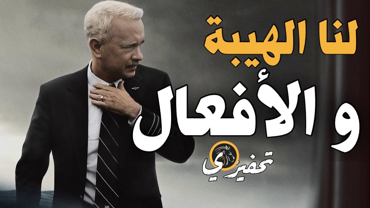 لنا الهيبة و الأفعال و لهم القيل و القال - أقوى فيديو تحفيزي | BDM