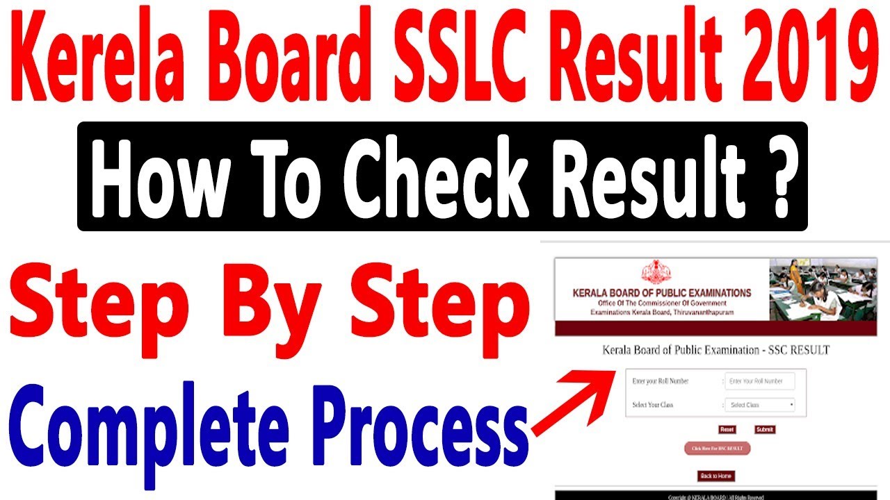 Kerala SSLC Result 2019 | Kerala SSLC Result 2019 | How To Check Result - Step By Step Full Process