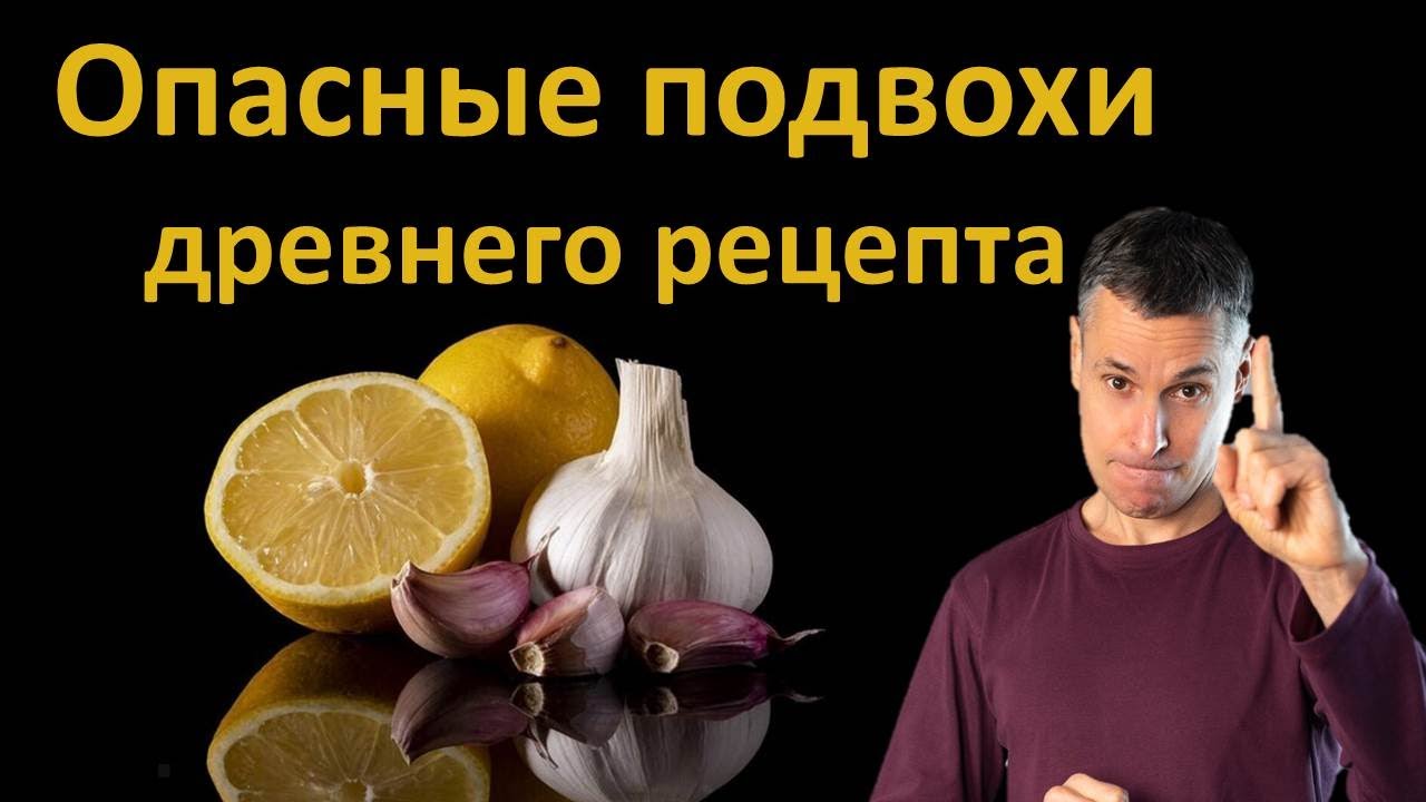 Чеснок и лимон: хотите чтобы это сработало? Сделайте так! 10 научно подтверждённых способов