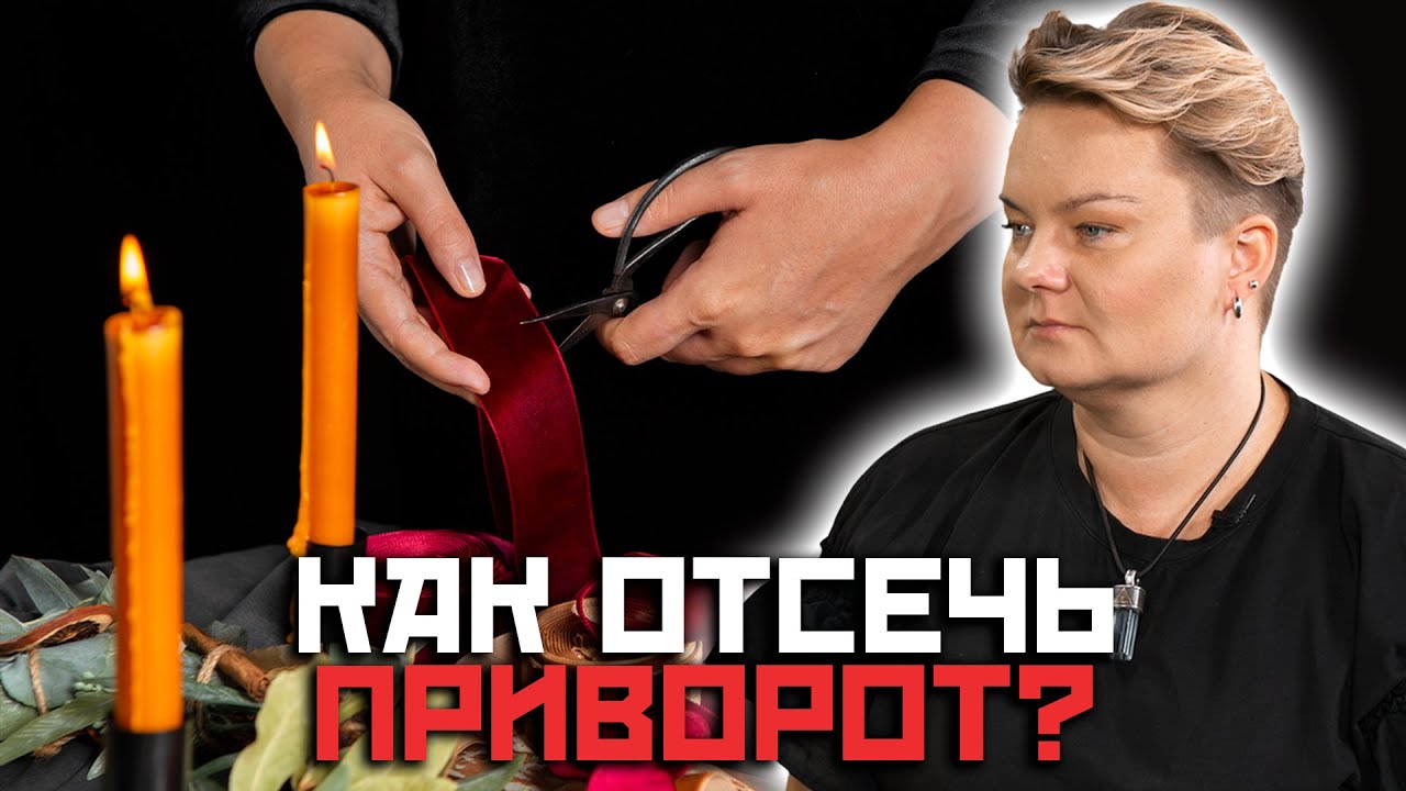 Самые действенные чистки!