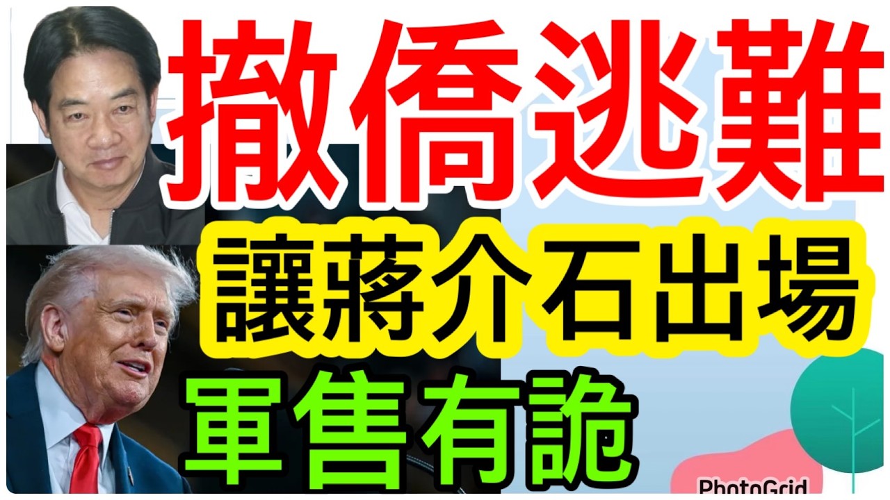 3.4.26【黃麗鳳｜中廣新聞宴】中東戰火20台人包車逃難｜美伊戰爭排擠台美軍購｜美新版國防戰略未提台灣引憂｜川普攻伊朗吞6.67兆損失｜讓蔣介石出場美擴大對伊打擊｜張延廷示警斬首賴清德絕對是中共選項