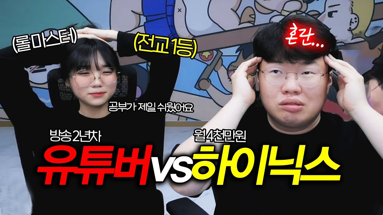 프리랜서 유튜버vs월 4천 대기업 정규직, 당신의 선택은?