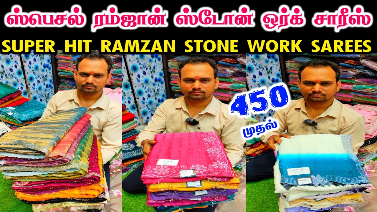 Latest Trending New Ramzan Stone Work Sarees, Silk Sarees, Wholesale Sarees,Cheap Best Sarees online