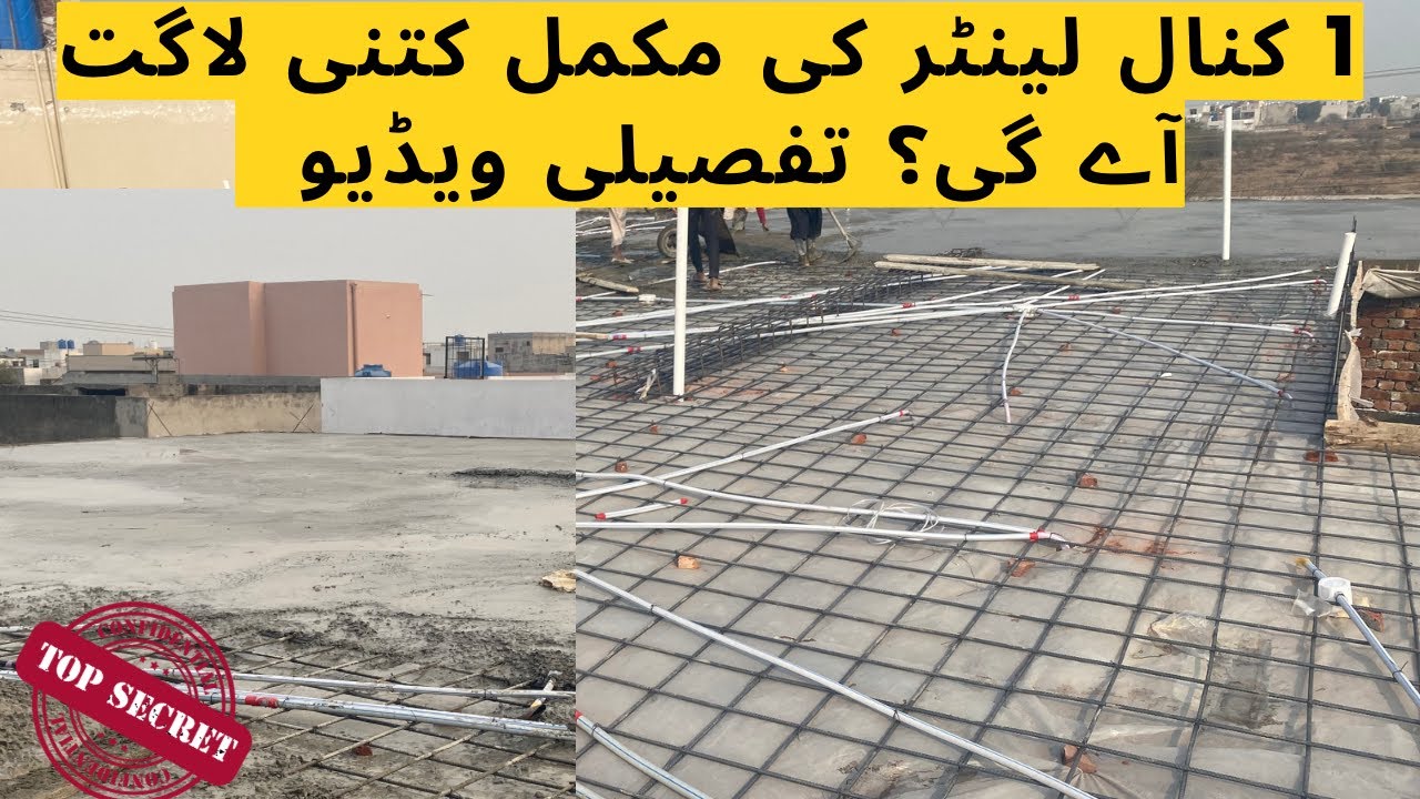 1 Kanal House Lanter Cost in Pakistan | ! Kanal RCC slan cost. #rccslab #1kanal #cost #nabuilders