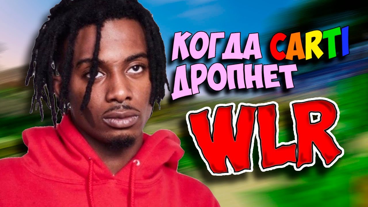 PLAYBOI CARTI, КОГДА ВЫЙДЕТ WHOLE LOTTA RED? | ЧЕГО ОЖИДАТЬ ОТ ПЛЕЙБОЙ КАРТИ