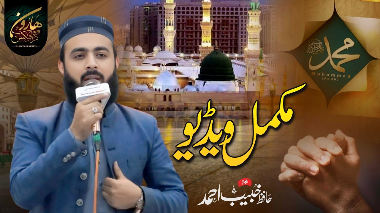 New Manqabat 2025 || Full Video 2025 || Hafiz Khubaib Ahmad || Haroon Graphics