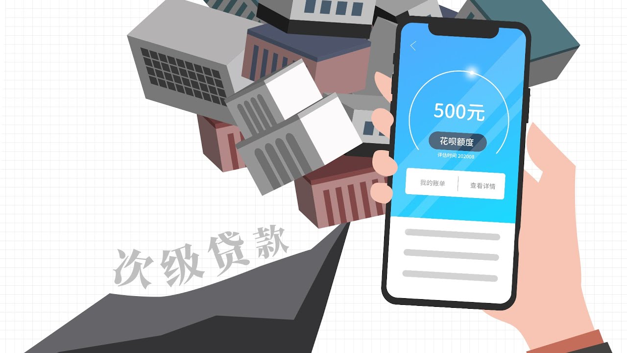 为什么说消费贷款比你想象的更贵？X呗X条怎么拿你赚钱？