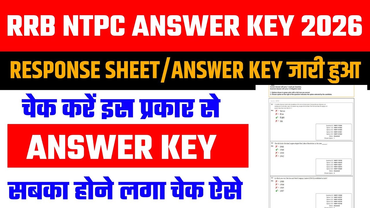RRB NTPC Answer Key 2026 | How To Check RRB NTPC Answer Key 2026 | RRB NTPC Answer Key link 2026