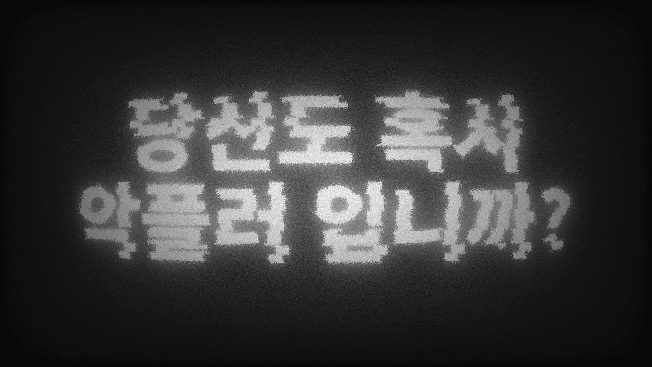로블계에서 악플이란 무엇일까?
