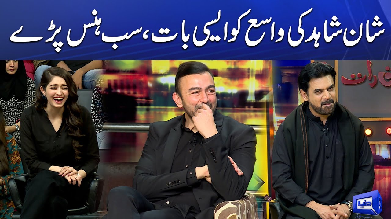 Shaan Shahid Ki Vasay Chaudhry Ko Aisi Baat Sab Hans Pray | Mazaaq Raat