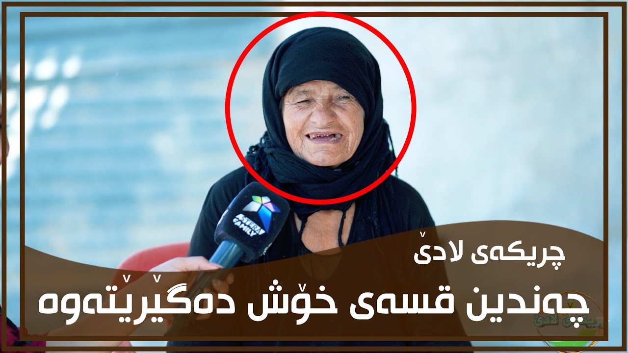 چه‌ندین به‌سه‌ر هاتی تایبه‌تی ژیانی ده‌گێرێته‌وه‌ و له‌كۆتایی چی بۆ نیگار كرد ؟