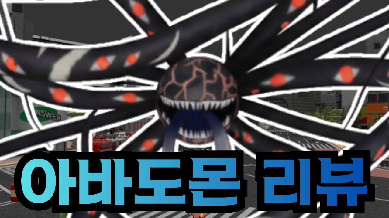 아바도몬 간단리뷰 [디지몬마스터즈]