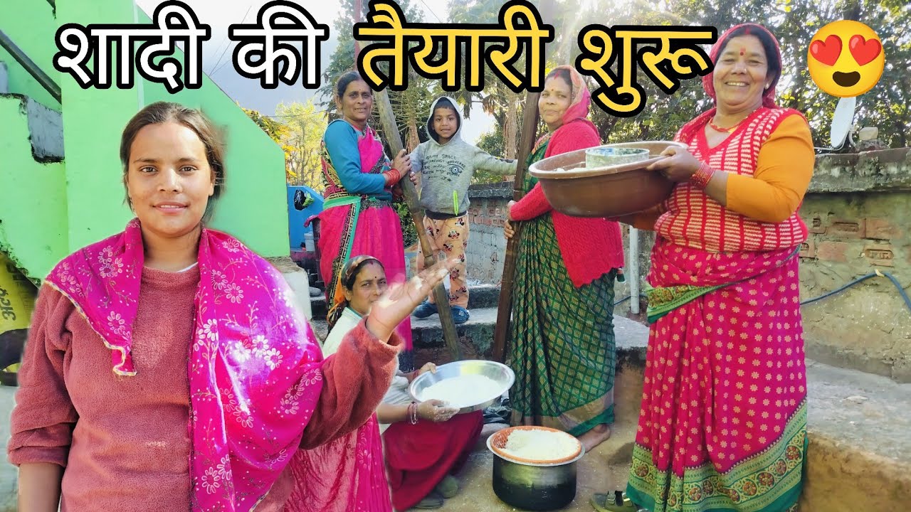 आज से शुरू हो गई शुभ कार्य की शुरुआत || pahadi Lifestyle Vlog ShiyaVlogRudraprayag ||